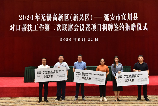 和晶科技對(duì)口幫扶宜川縣丹州街道進(jìn)行愛(ài)心捐贈(zèng)